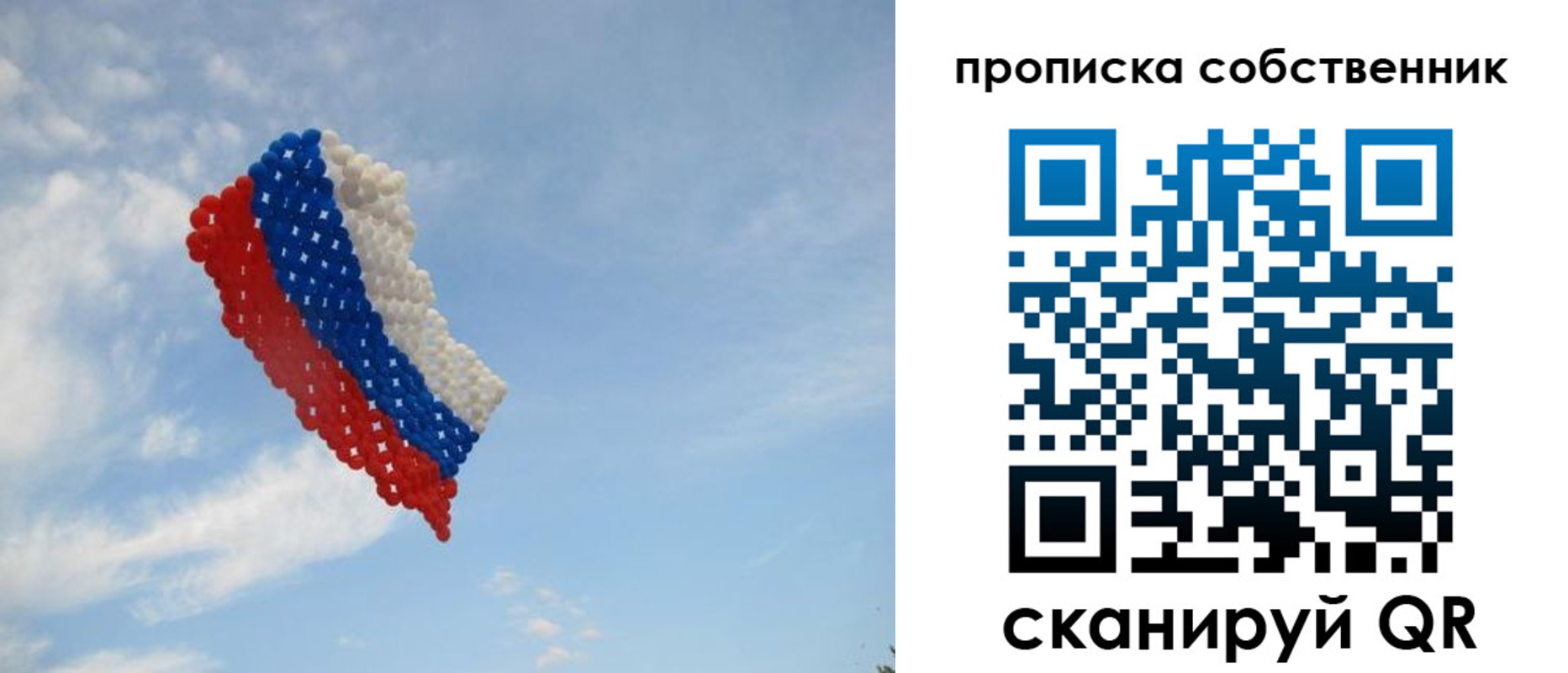 временная регистрация поиск в Топках