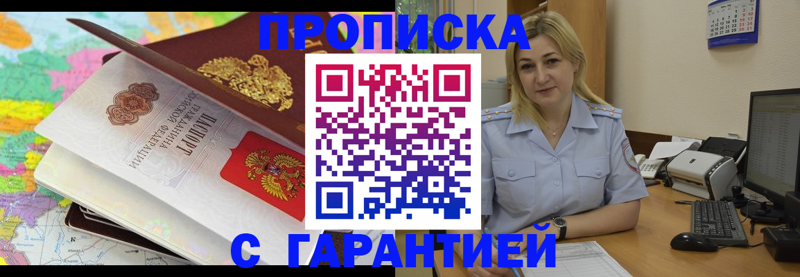 временная регистрация адрес в Топках