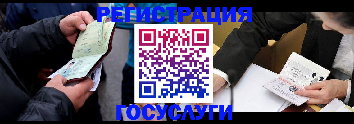 регистрация для дет. сада в Топках