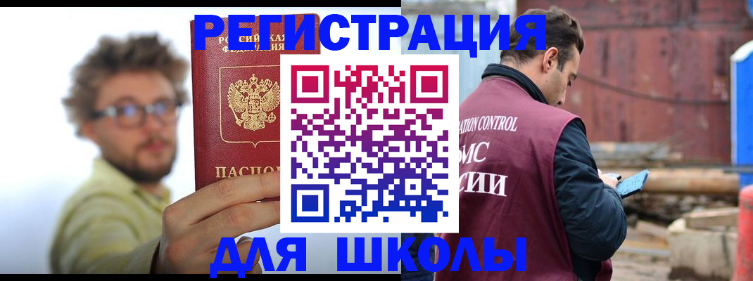 прописка штамп в Топках