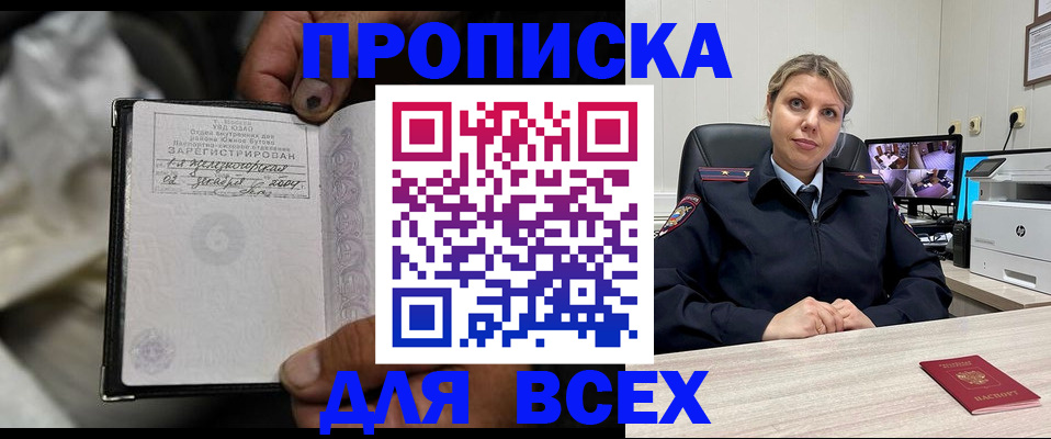 где прописаться в Топках