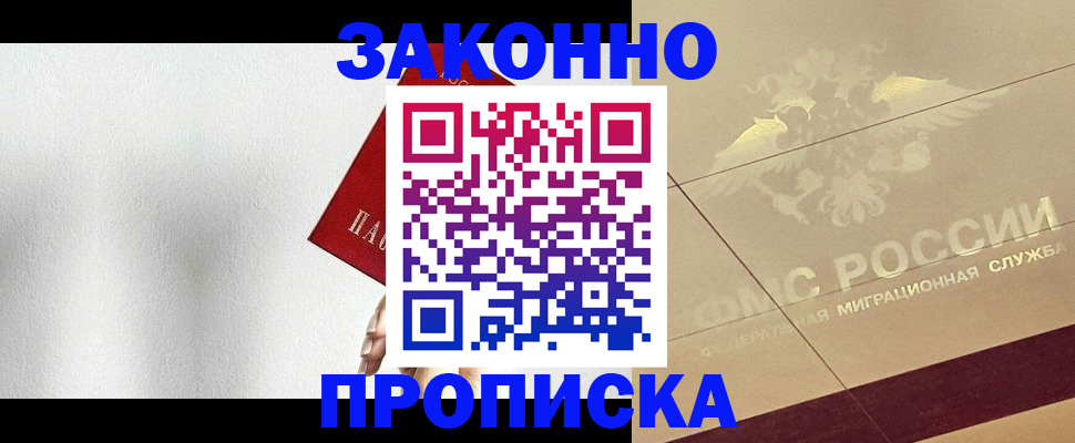 временная регистрация поиск в Топках