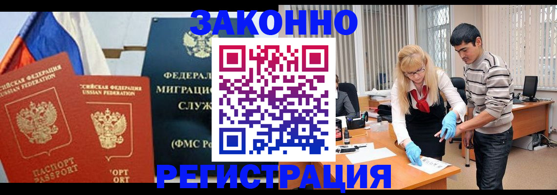 прописка паспорт в Топках