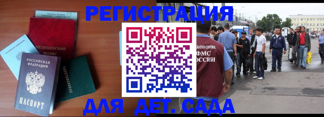 временная регистрация госуслуги в Топках